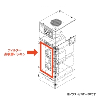 �o���e�|�P�T�p�@�t�B���^�[�_�����p�b�L��