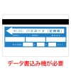 低抗磁標準パスカード書込無(青)