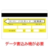 低抗磁標準パスカード書込無(黄)