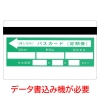 低抗磁標準パスカード書込無(緑)