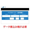 高抗磁標準パスカード書込無(青)