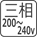 200-240V�O��