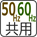 50/60Hz���p