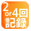 2or4��ō�