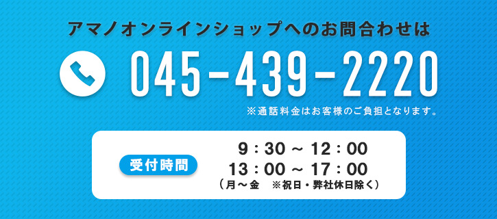 お問い合わせ先