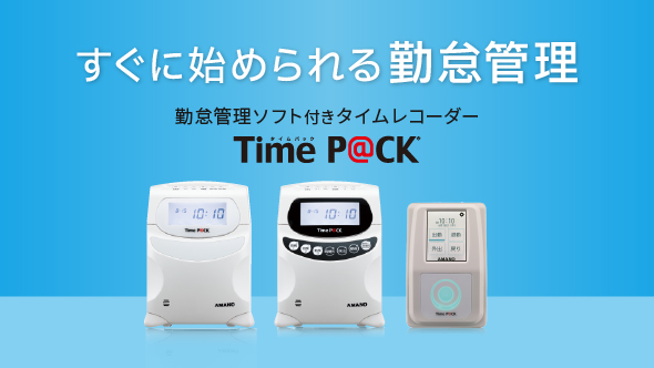 TimeP@CK�X���C�_�[